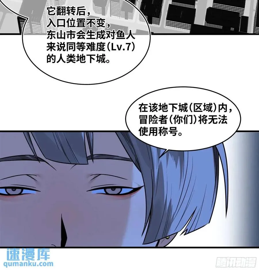 47 鱼人地下城翻转事件①37