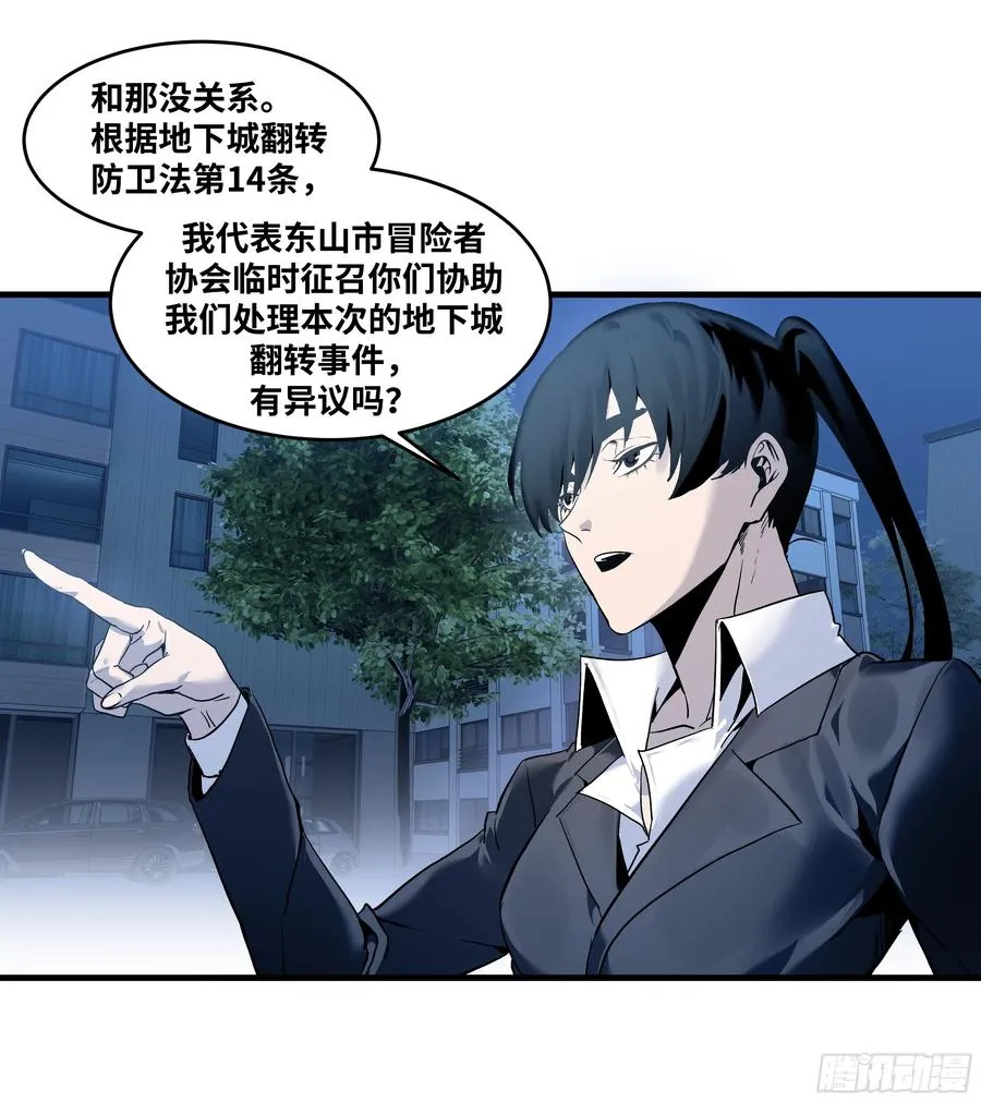 60 鱼人地下城翻转事件⑭14