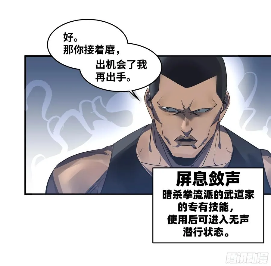 69 回音骑士与武道家28