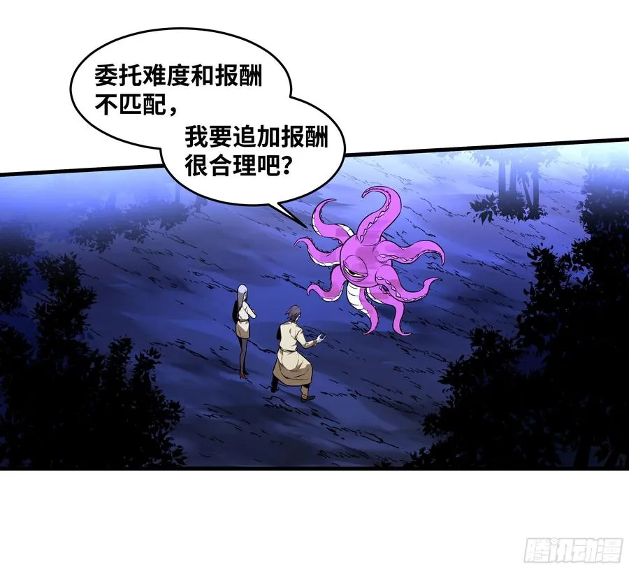 59 鱼人地下城翻转事件⑬1