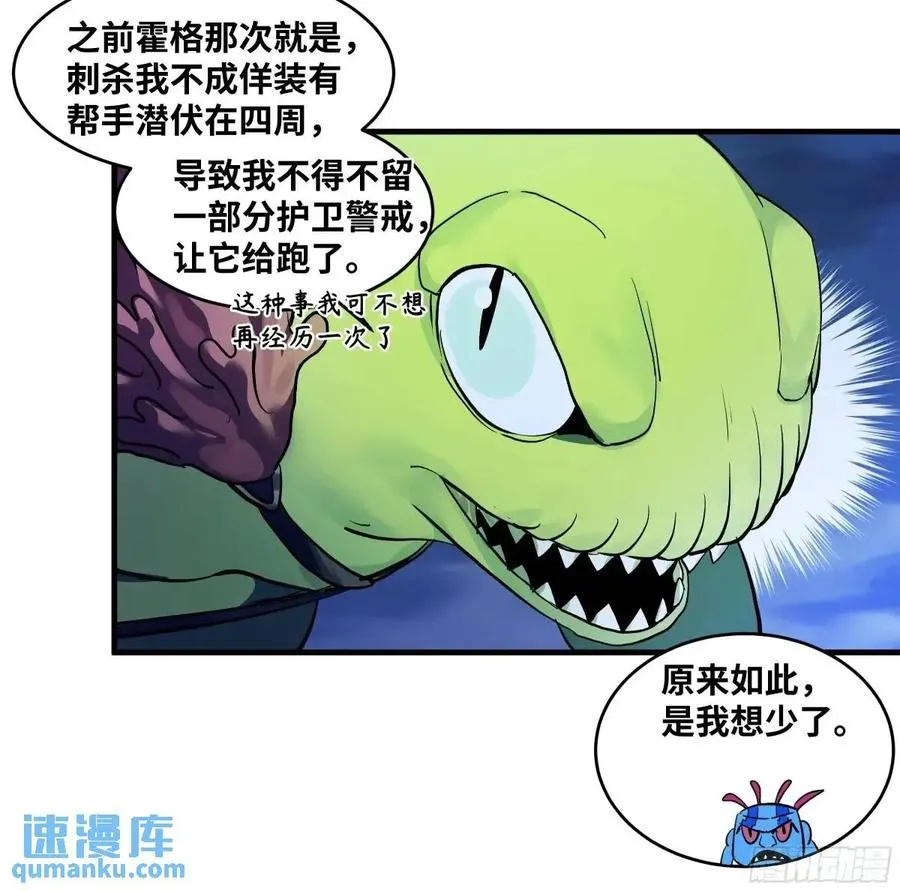 53 鱼人地下城翻转事件⑦42