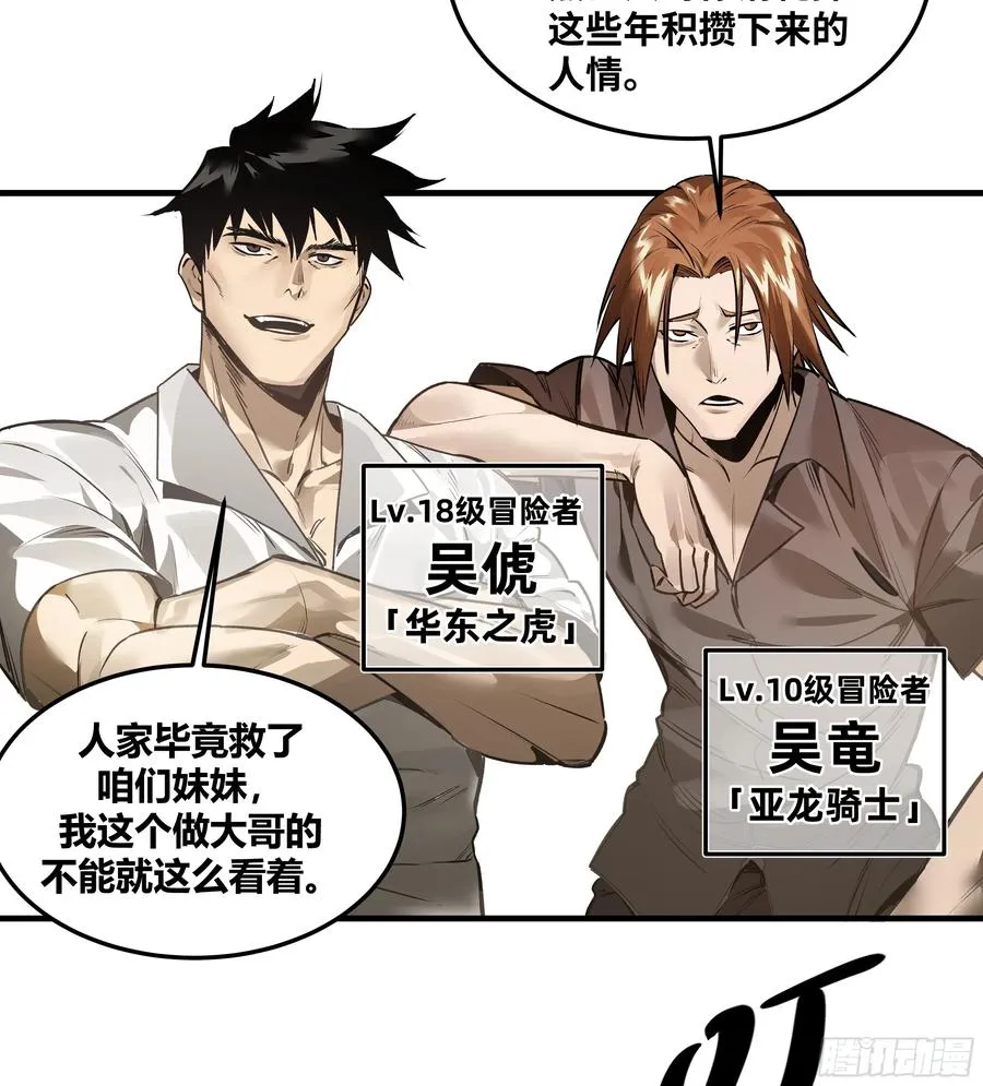 42 曹火旺要投资我？40