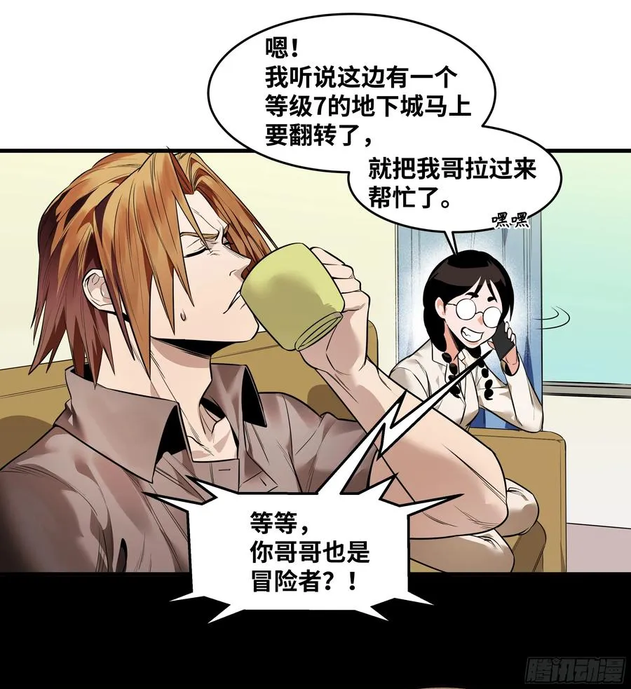 58 鱼人地下城翻转事件⑫1