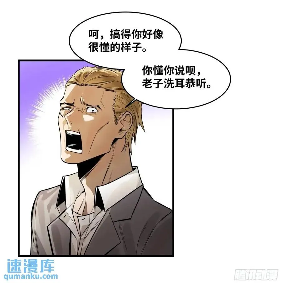 48 鱼人地下城翻转事件②16