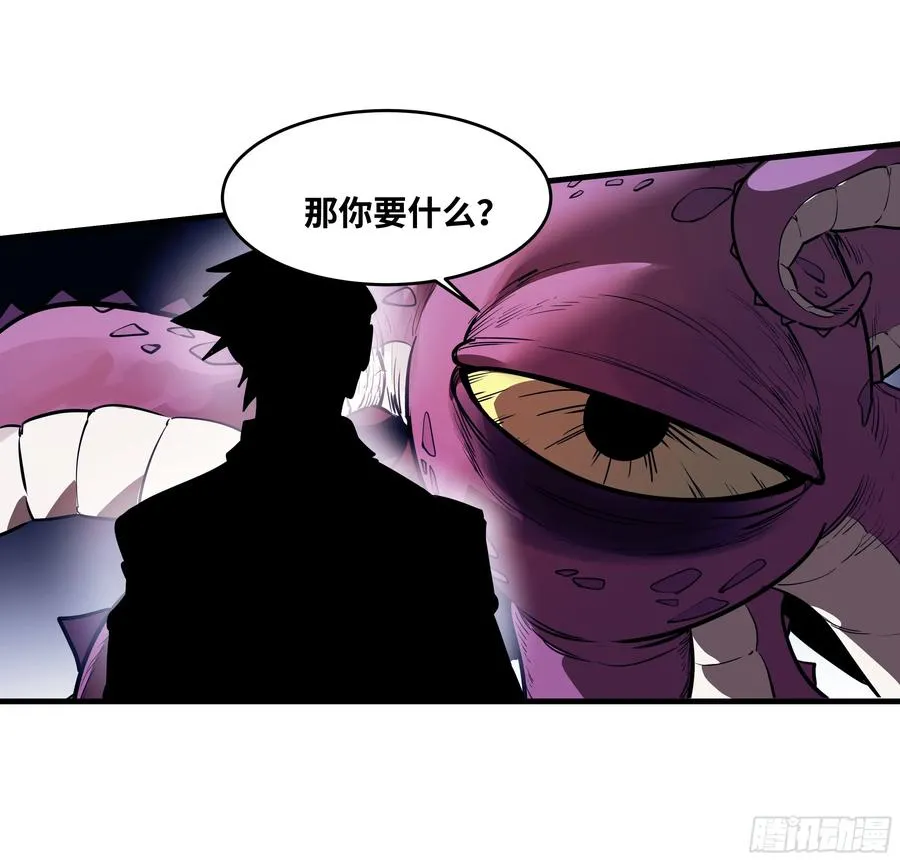 57 鱼人地下城翻转事件⑪29