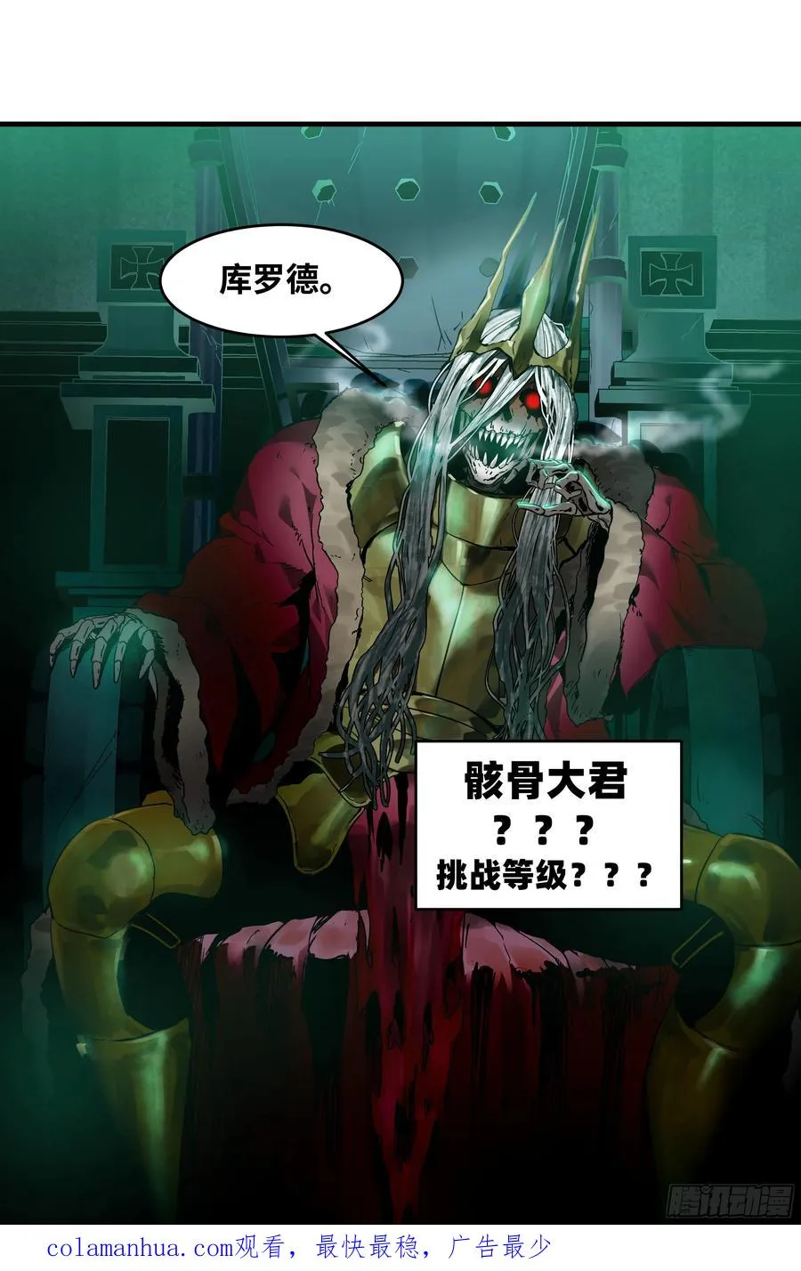 21 坟场首通52