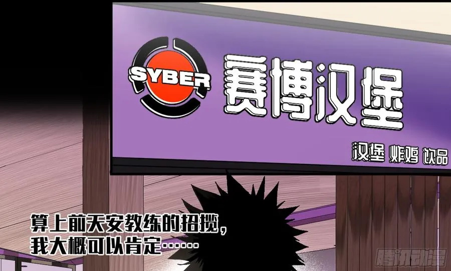 05 发现鱼人队长！24