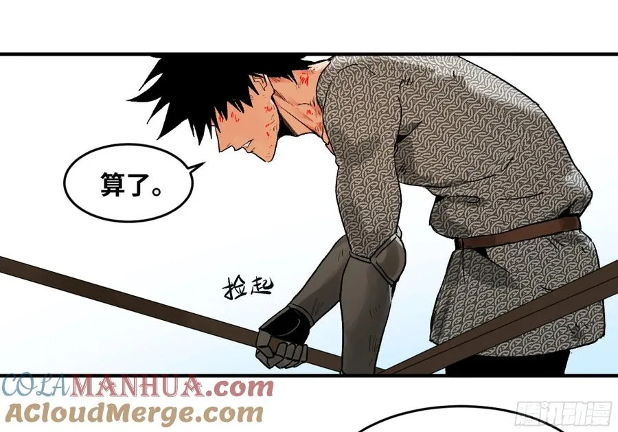 08 死亡行者12