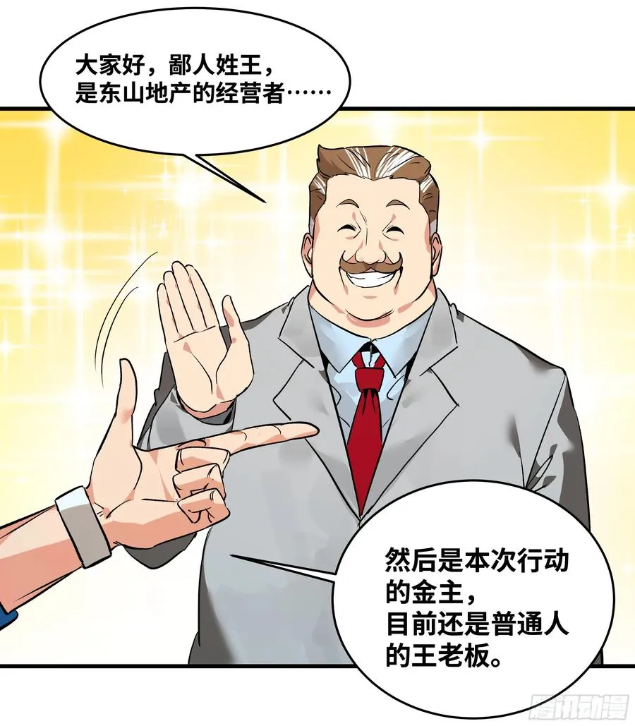 24 哥布林地穴6