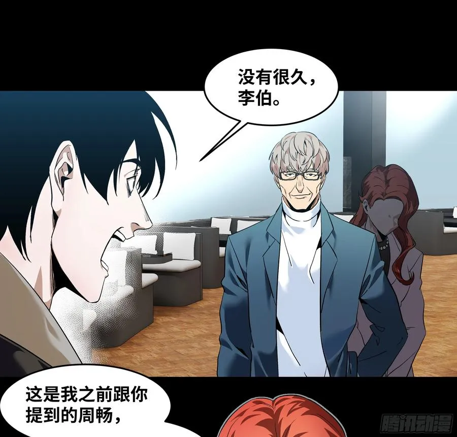 70 商礼之死5