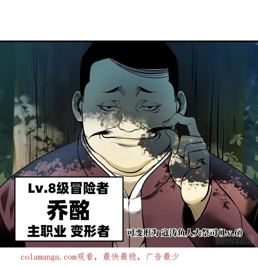 40 被困住的冒险者们52