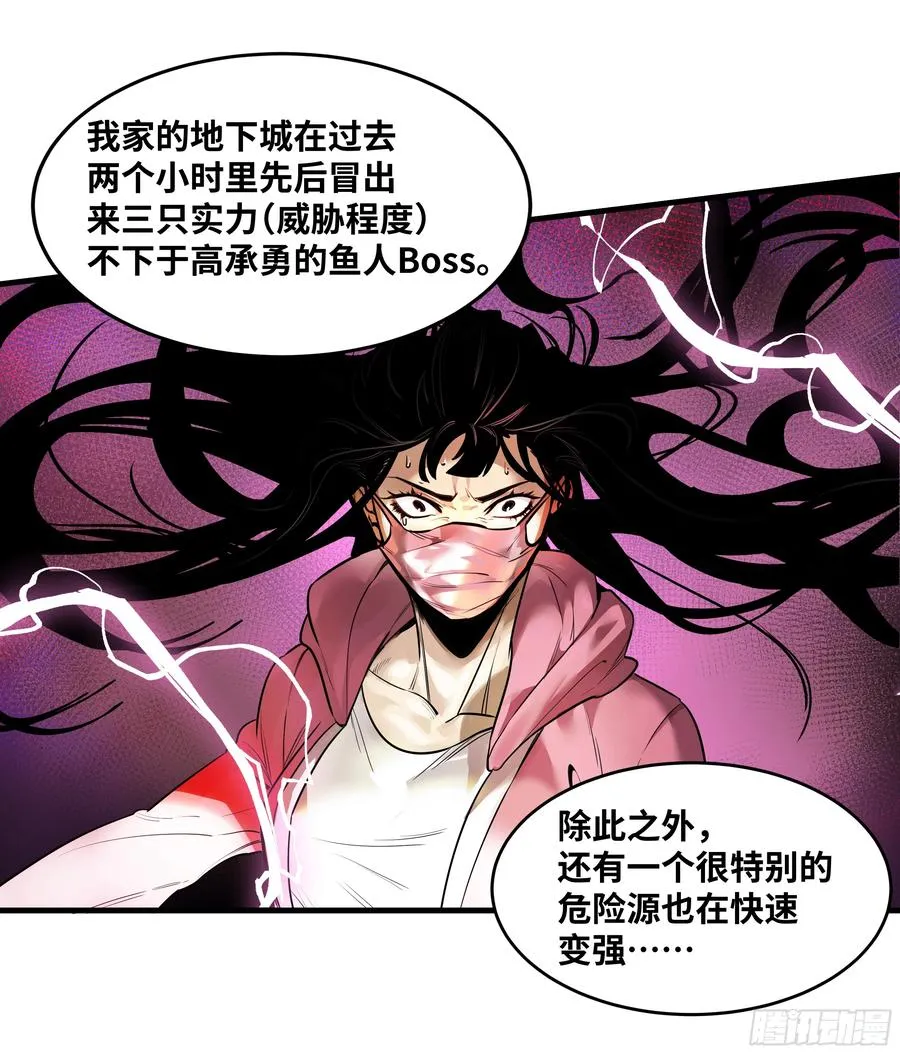 55 鱼人地下城翻转事件⑨6