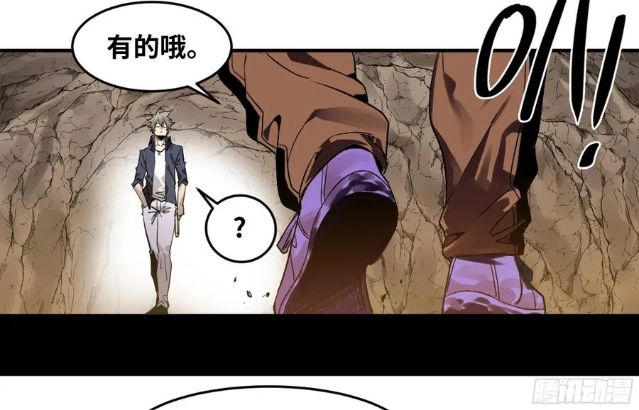 06 危！程海危！47