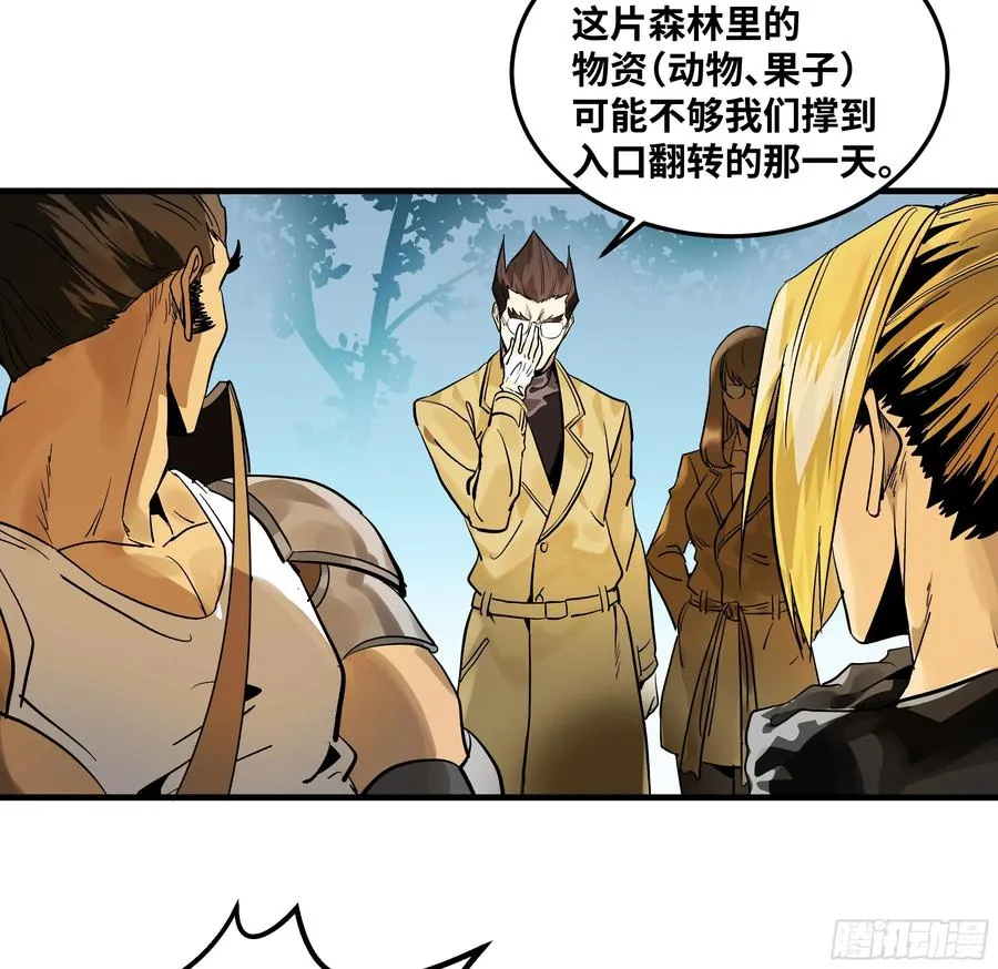 40 被困住的冒险者们50