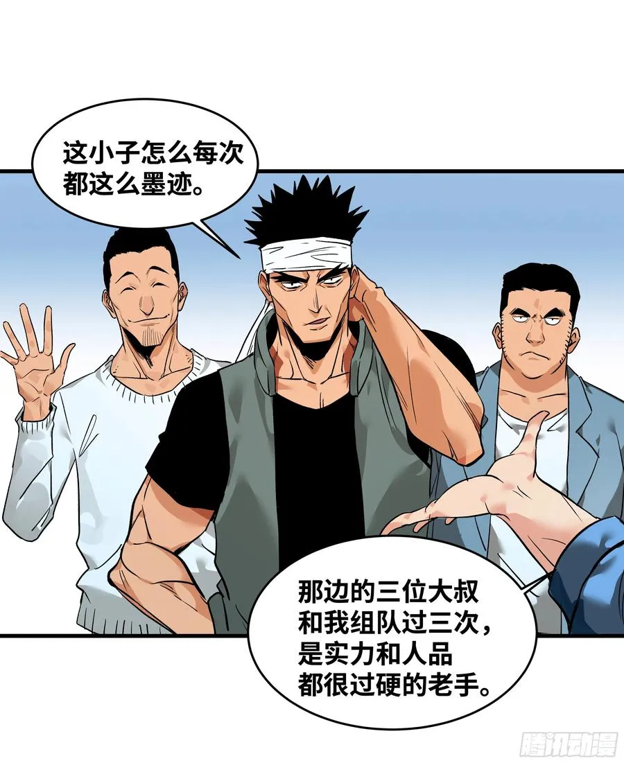 24 哥布林地穴5