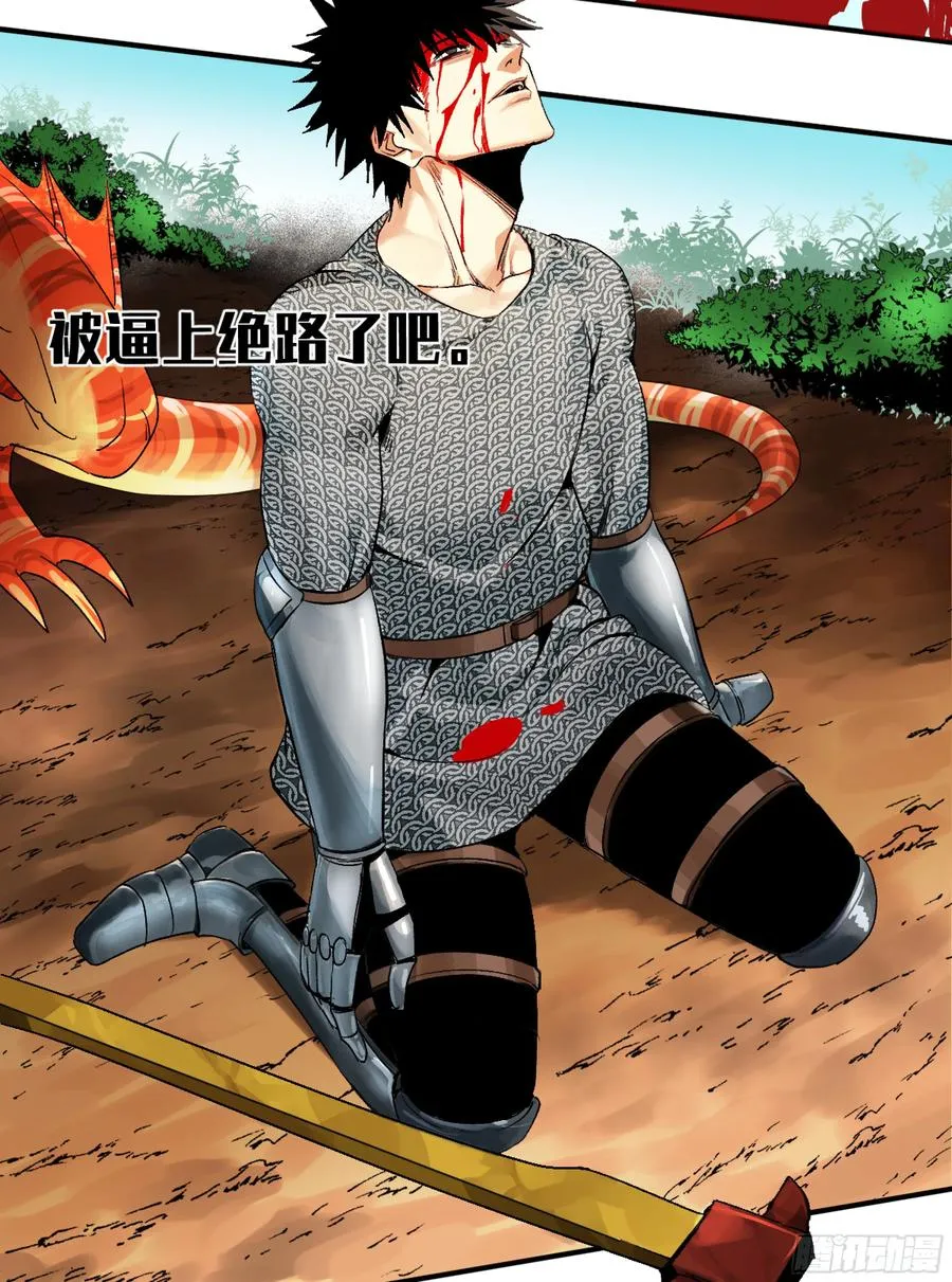 07 置死地而后生2