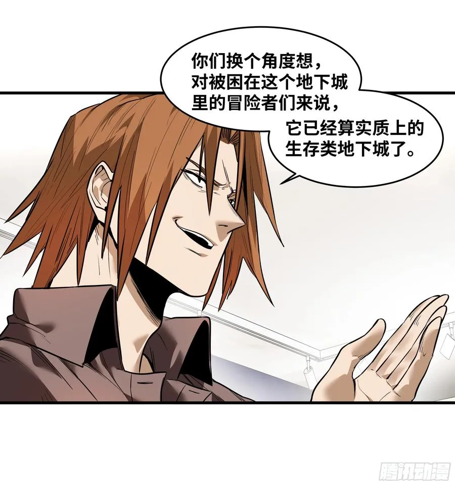 59 鱼人地下城翻转事件⑬11