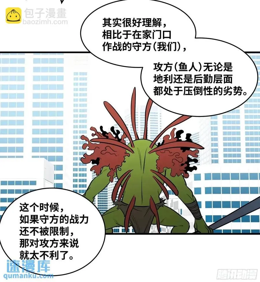 47 鱼人地下城翻转事件①40