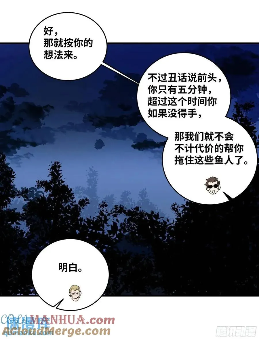 52 鱼人地下城翻转事件 ⑥21