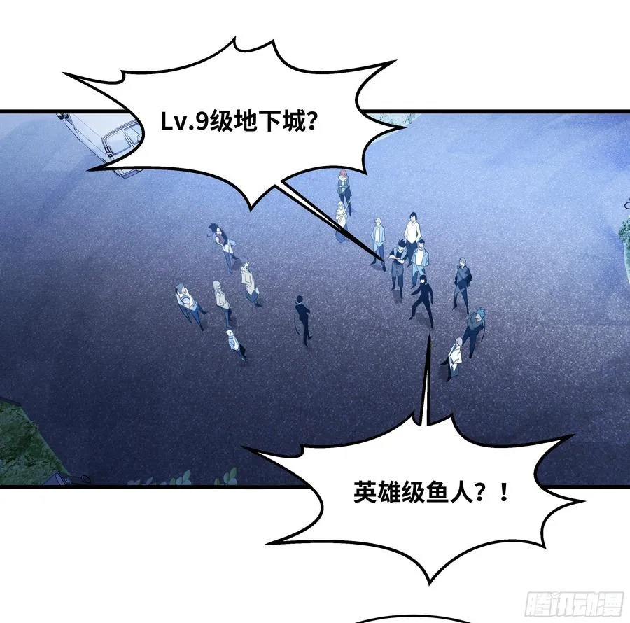 60 鱼人地下城翻转事件⑭27