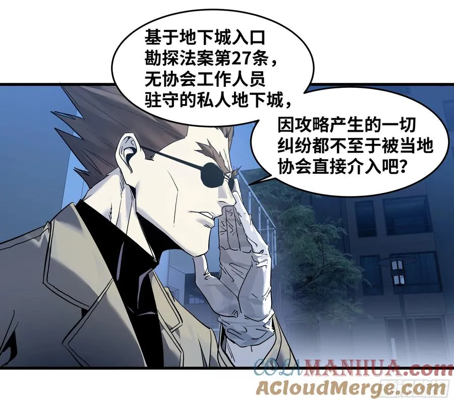 60 鱼人地下城翻转事件⑭13