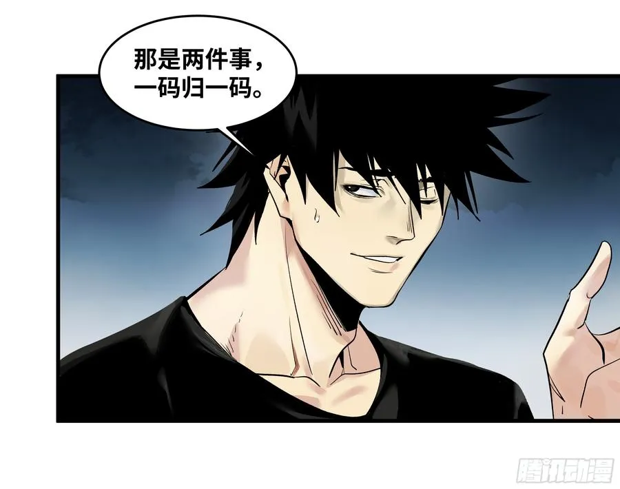 77 不守规矩的代价23