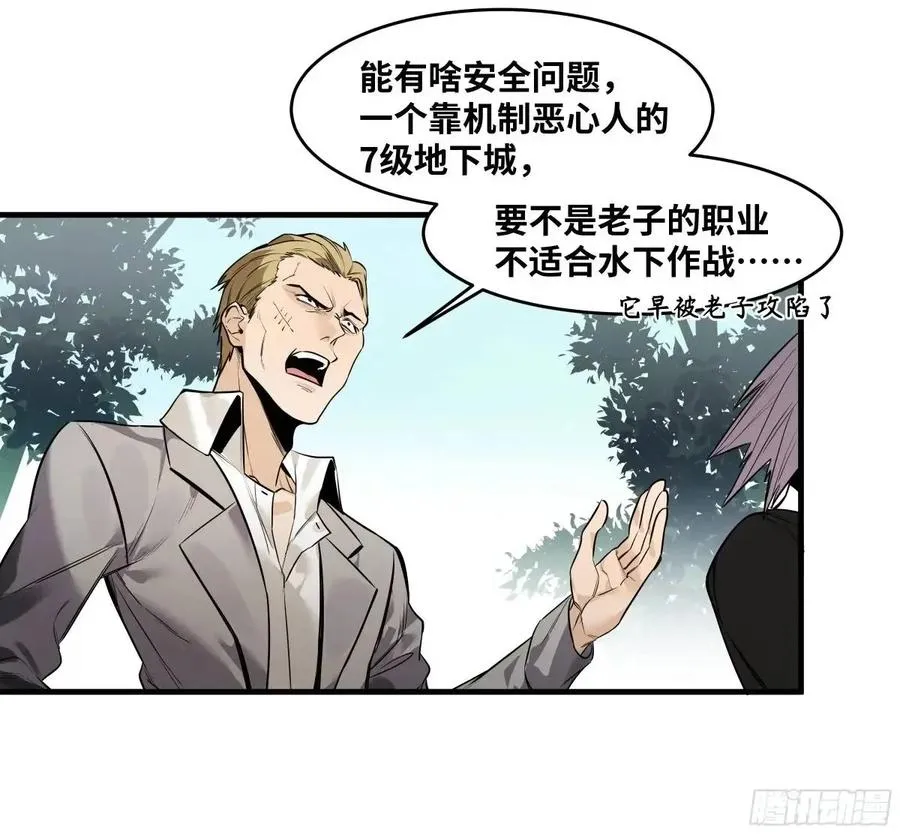 48 鱼人地下城翻转事件②14