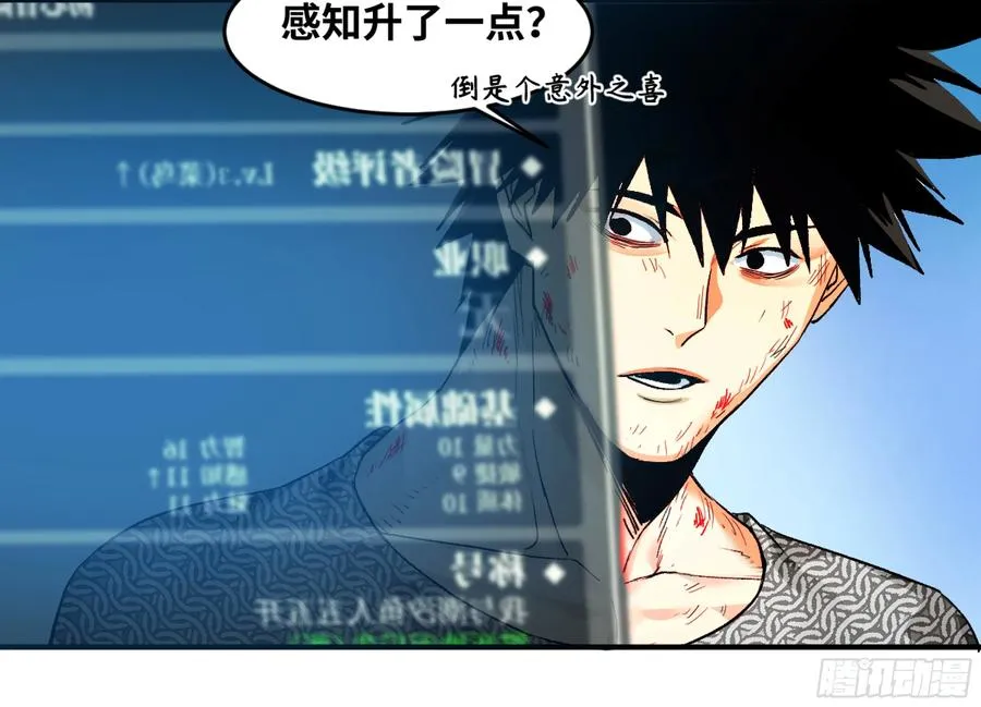 08 死亡行者8