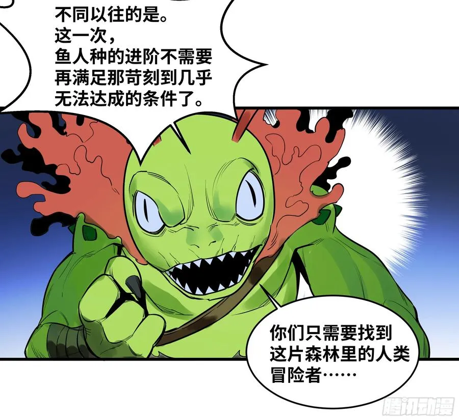56 鱼人地下城翻转事件⑩30