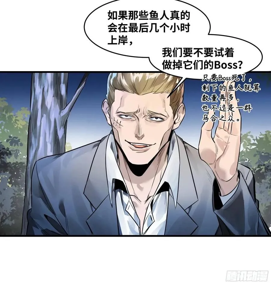 50 鱼人地下城翻转事件④7