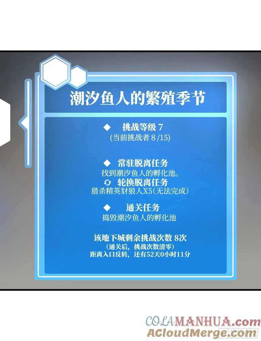 39 「吞噬者」曼哈努斯12