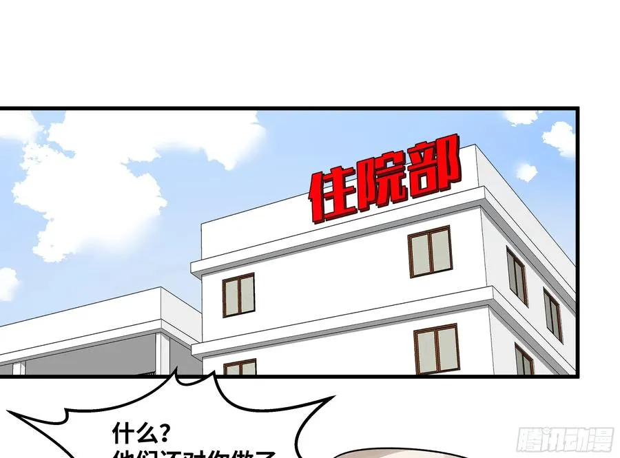 42 曹火旺要投资我？28