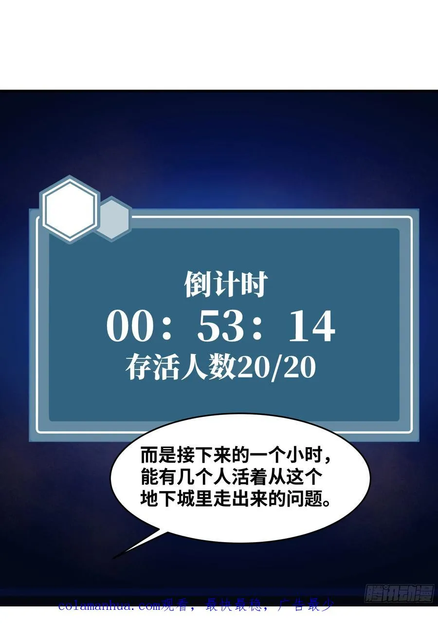 17 能有几人活？53