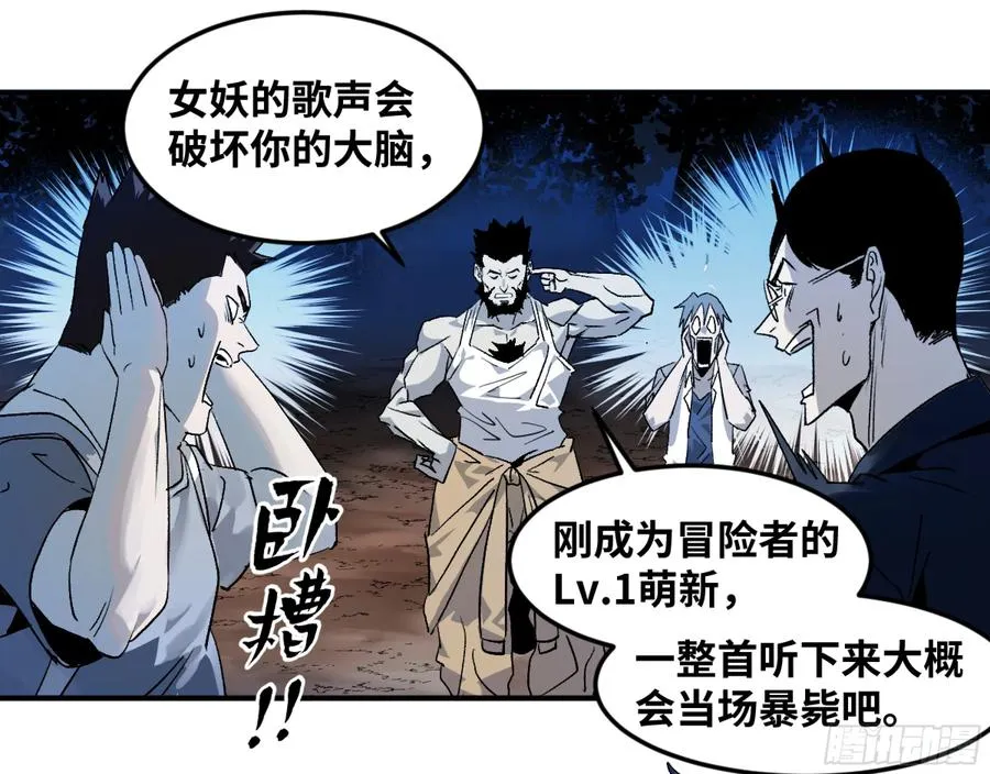 10 聆听女妖之声40