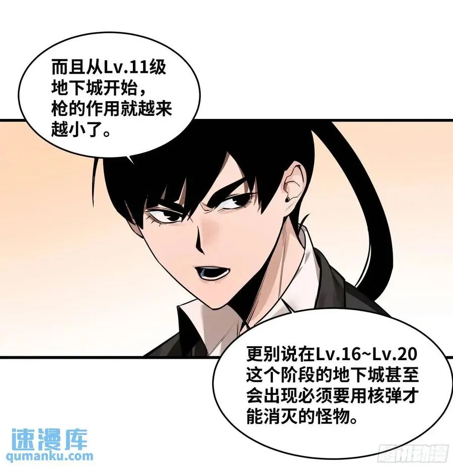 47 鱼人地下城翻转事件①4
