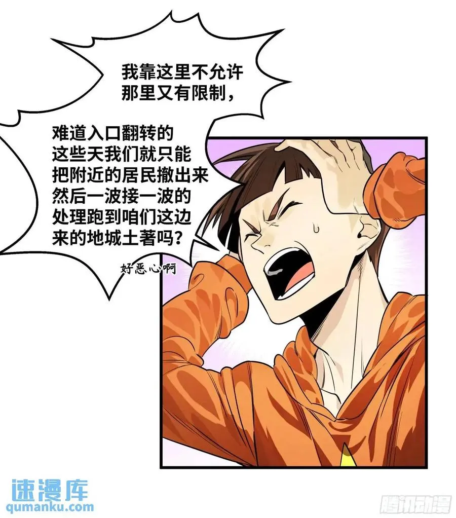 48 鱼人地下城翻转事件②8