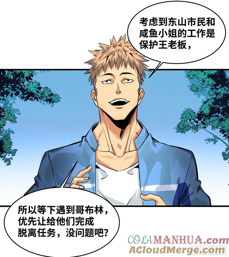 24 哥布林地穴40