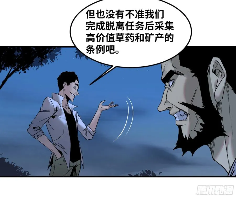 11 内讧3