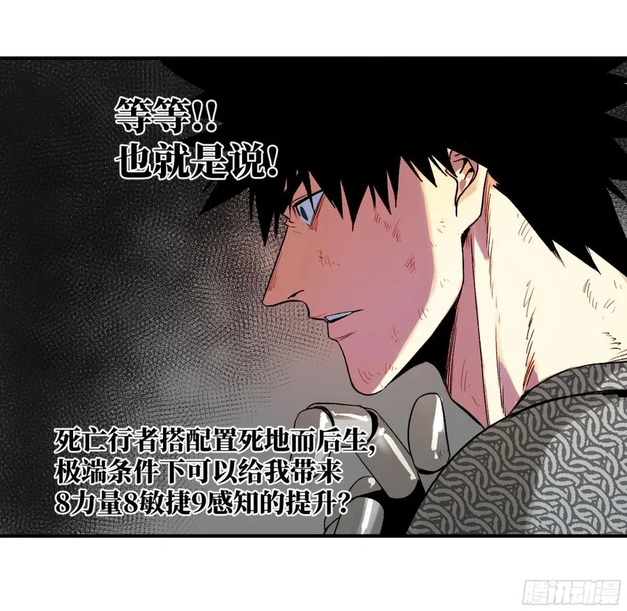 08 死亡行者37