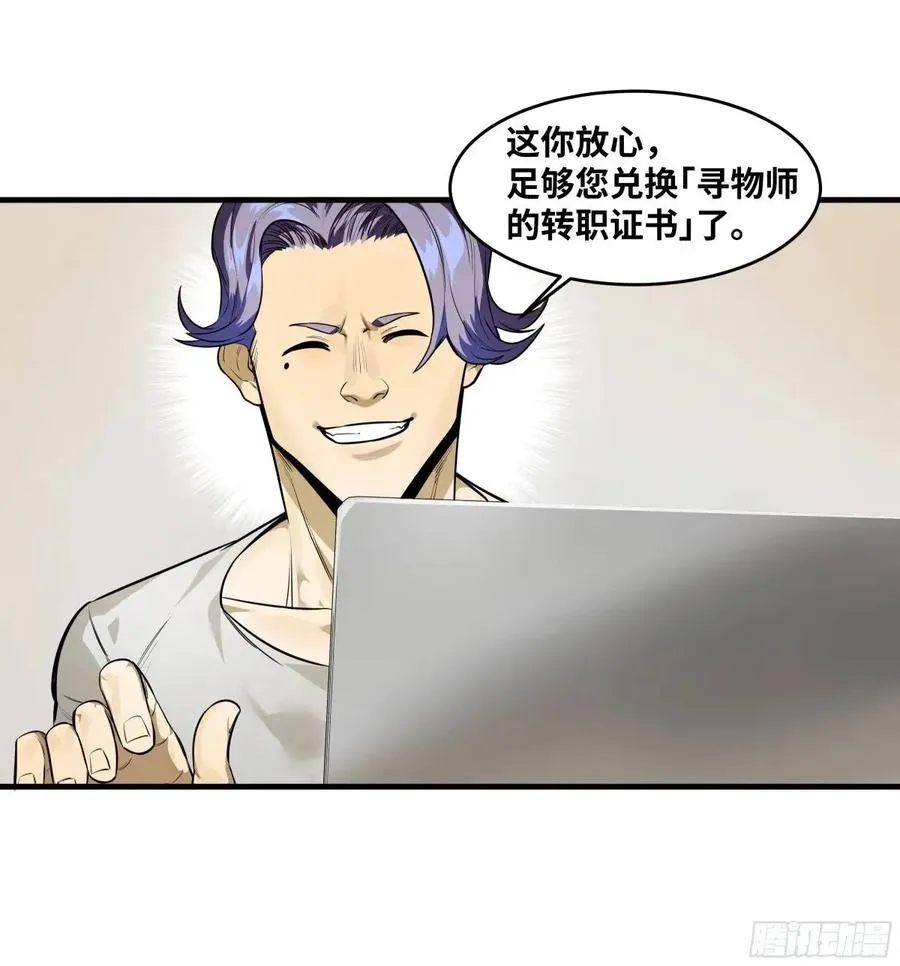49 鱼人地下城翻转事件③10