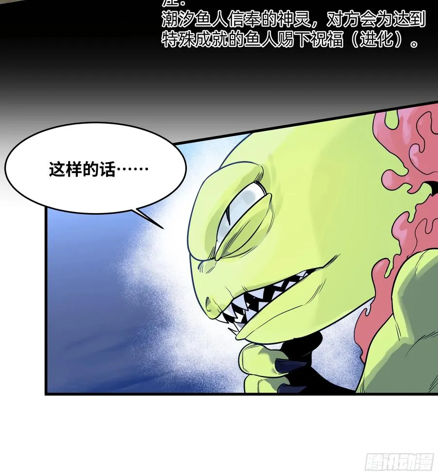 55 鱼人地下城翻转事件⑨44
