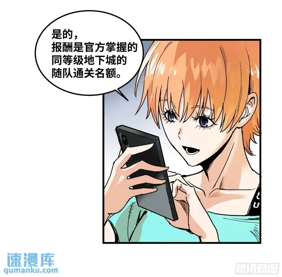 46 未公开的规则37