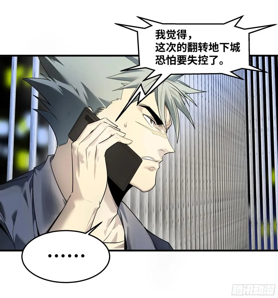 60 鱼人地下城翻转事件⑭36