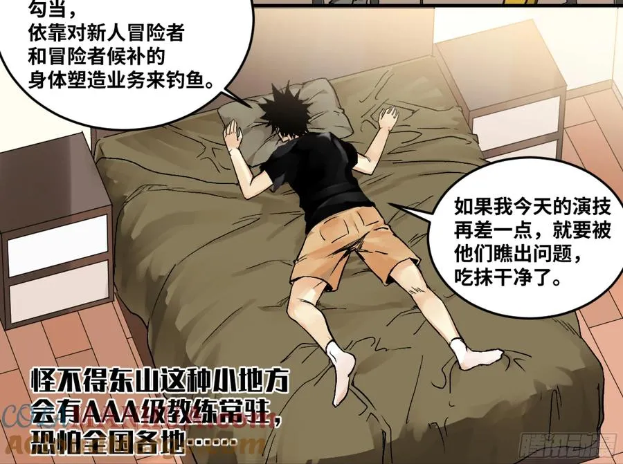 04 计划更改与二番战15