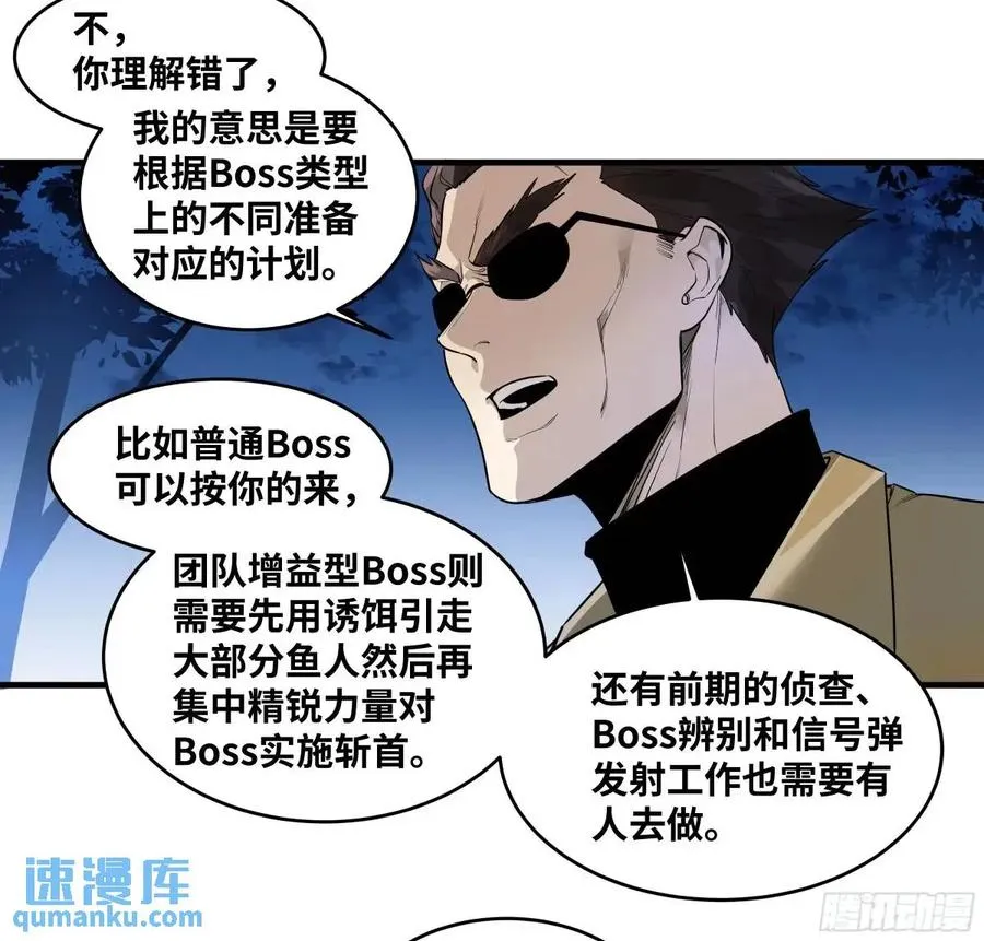 50 鱼人地下城翻转事件④47