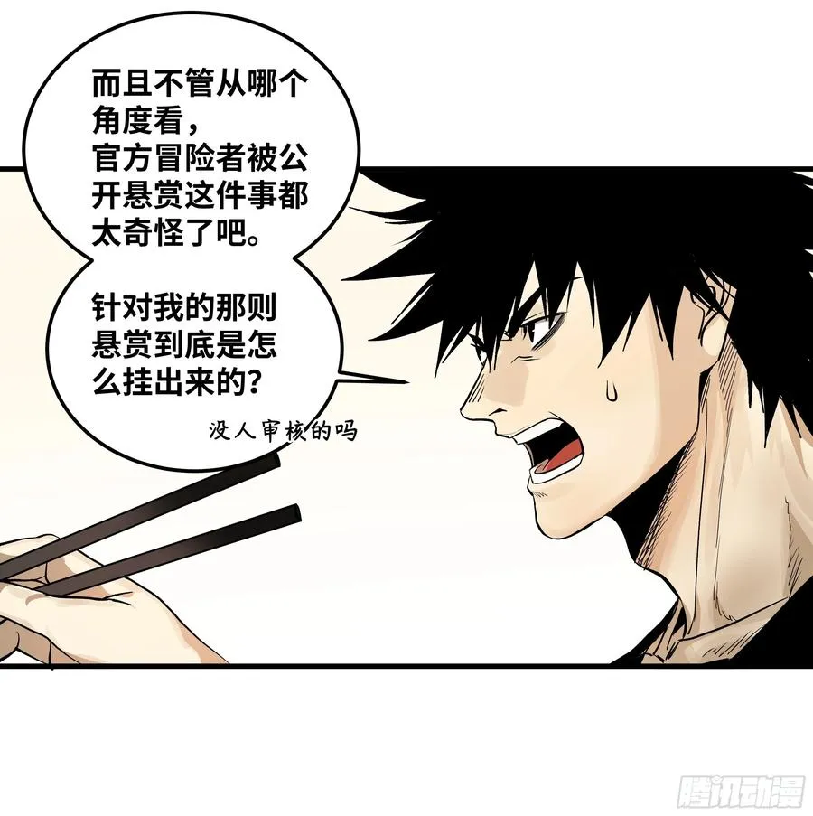 40 被困住的冒险者们25