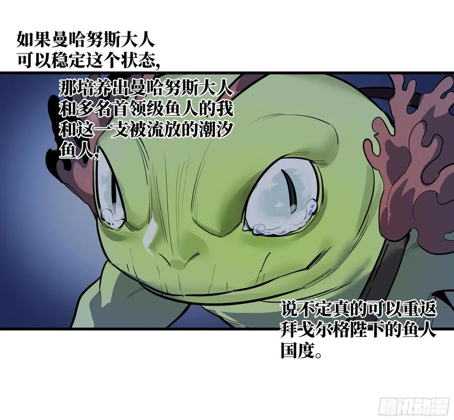 56 鱼人地下城翻转事件⑩38
