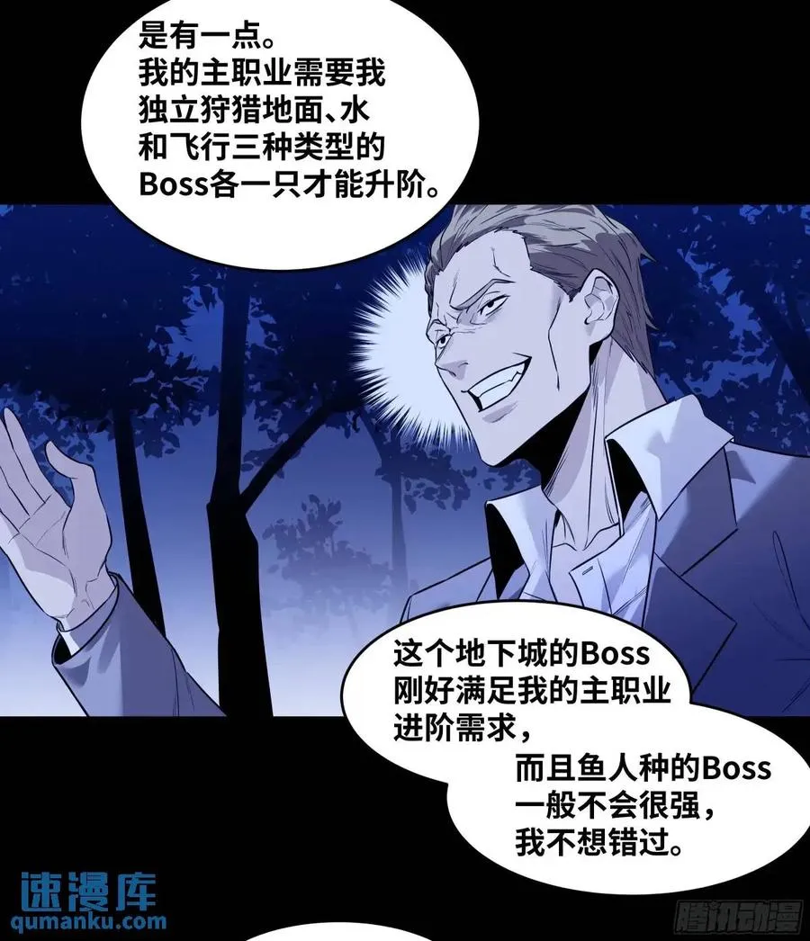 54 鱼人地下城翻转事件⑧8