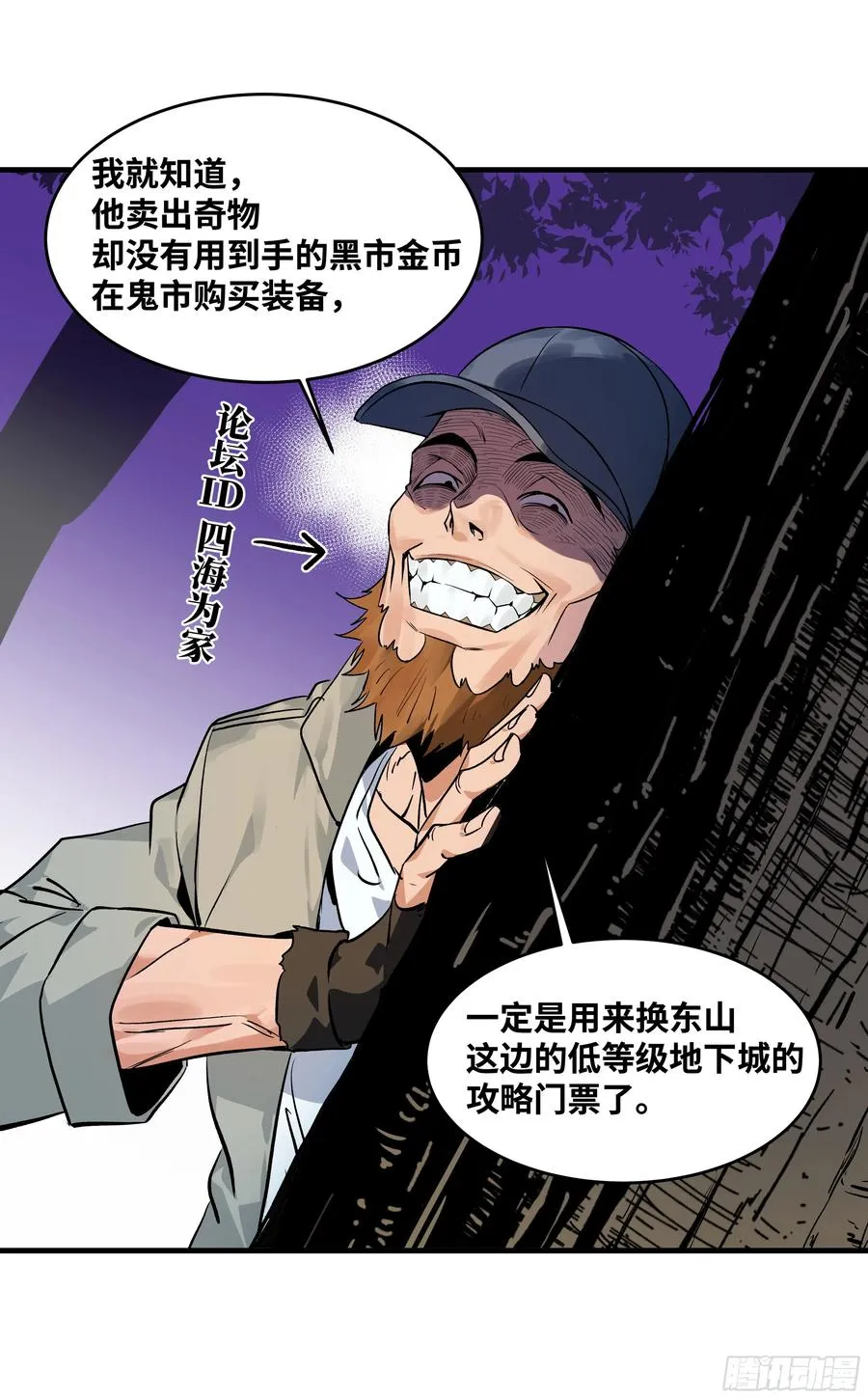 24 哥布林地穴11