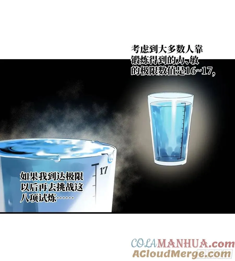 49 鱼人地下城翻转事件③33